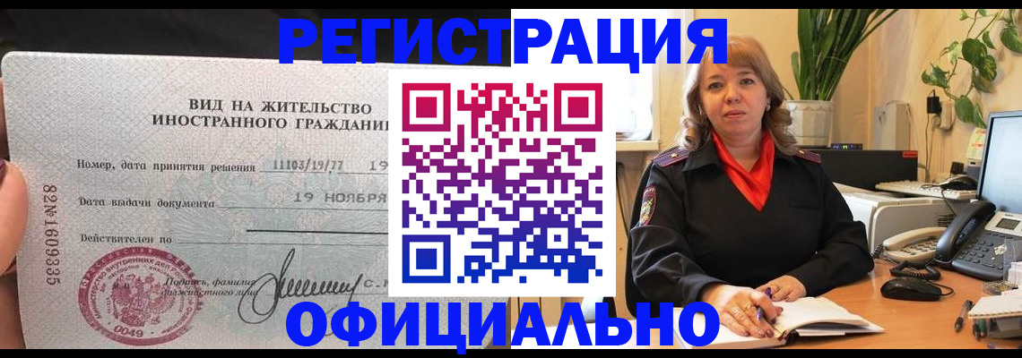 прописка законно в Дагестанских Огнях