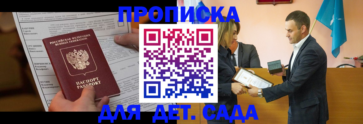 временная регистрация купить в Дагестанских Огнях