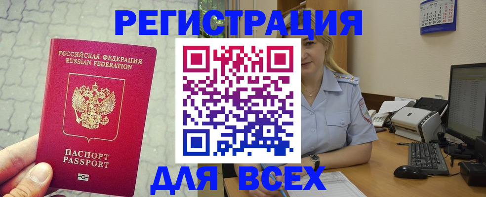 прописка законно в Дагестанских Огнях