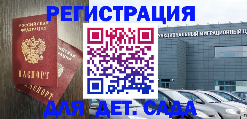 прописка для школы в Дагестанских Огнях