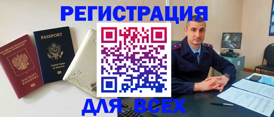 прописка паспорт в Дагестанских Огнях