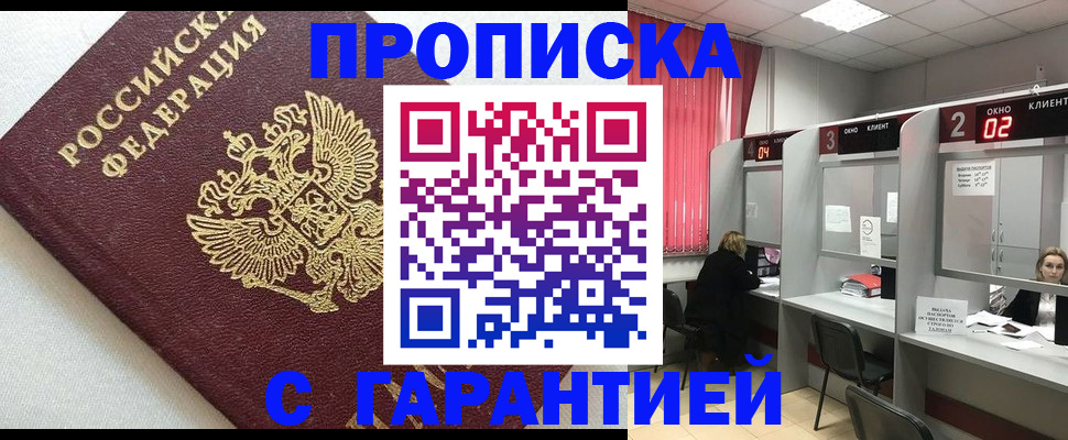 прописка паспорт в Дагестанских Огнях